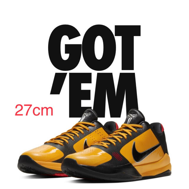 NIKE KOBE 5 PROTRO BRUCE LEE コービー　プロト　27