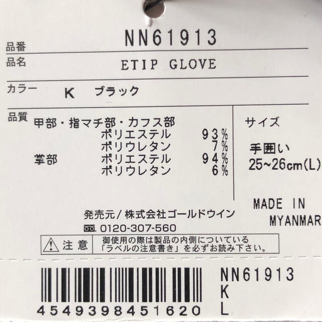 THE NORTH FACE(ザノースフェイス)のTHE NORTH FACE  Etip Glove メンズ　Lサイズ　手袋 メンズのファッション小物(手袋)の商品写真