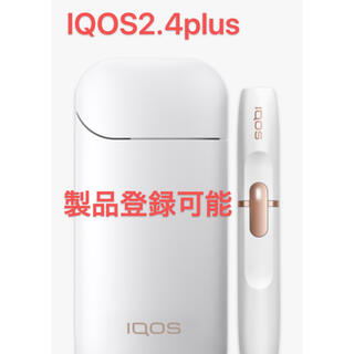 アイコス(IQOS)のアイコス 2.4plus ホワイト IQOS 本体 新品 送料無料(タバコグッズ)
