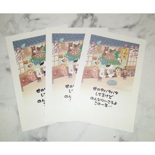 🐄可愛い💞お年玉付き年賀状、2021年度版🐄(使用済み切手/官製はがき)