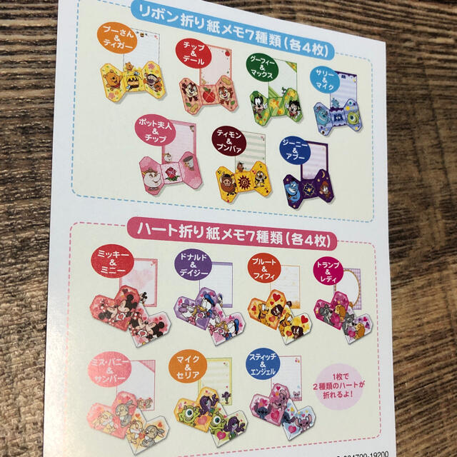 Disney 折り方メモセットの通販 By Aya6274 S Shop ディズニーならラクマ Disney 折り方メモセットの通販 By Aya6274 S Shop ディズニーならラクマ