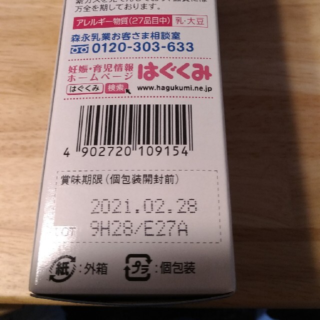 SAACHI様　はぐくみ　ミルク　スティック10本 キッズ/ベビー/マタニティの授乳/お食事用品(その他)の商品写真