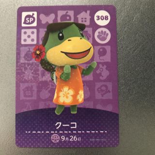 ニンテンドウ(任天堂)のどうぶつの森 amiiboカード　クーコ(カード)