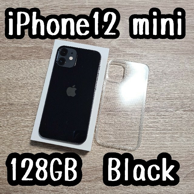 おまけ付】 【ほぼ未使用】iPhone - Apple 12 SIMフリー 128GB