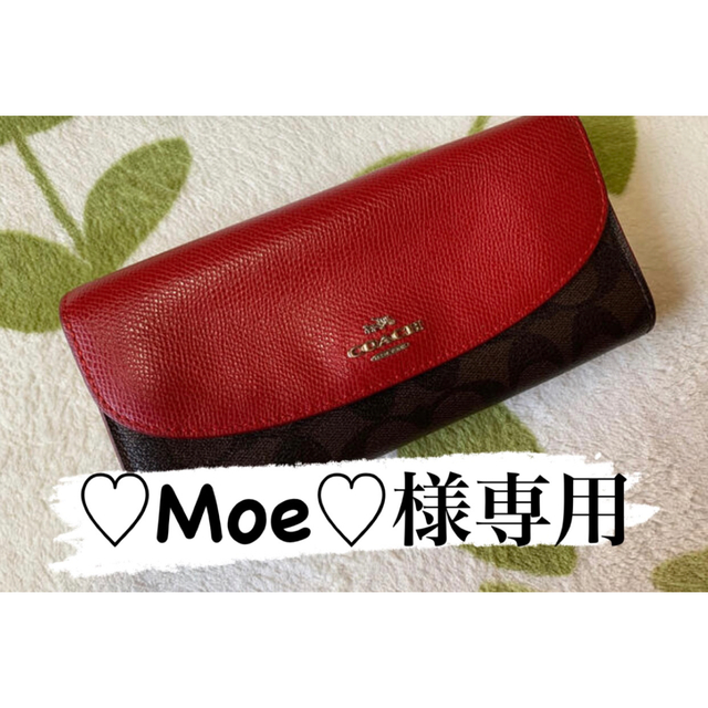 COACH(コーチ)の♡Moe♡様専用 レディースのファッション小物(財布)の商品写真