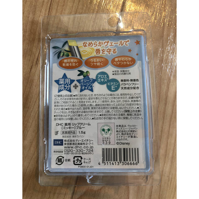 DHC(ディーエイチシー)のDHC薬用リップクリーム コスメ/美容のスキンケア/基礎化粧品(リップケア/リップクリーム)の商品写真