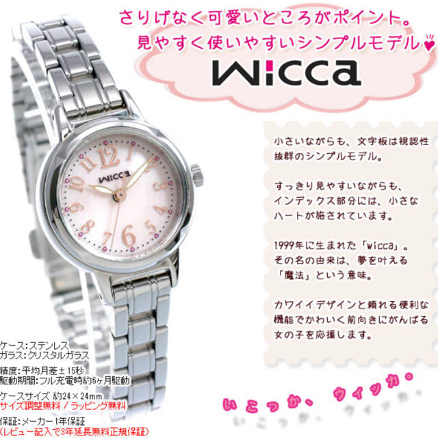 CITIZEN(シチズン)のCITIZEN WICCA 腕時計 レディースのファッション小物(腕時計)の商品写真