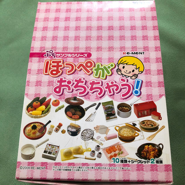 ぷちサンプルシリーズ　ほっぺがおちちゃう！