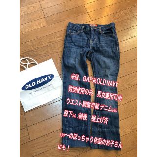 オールドネイビー(Old Navy)の数回使用●OLD NAVY  ウエスト調整デニム　140  股下54.5 裾上済(パンツ/スパッツ)