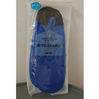 グンゼ(GUNZE)の新品☆GUNZEおうちスリッポン(スリッパ/ルームシューズ)