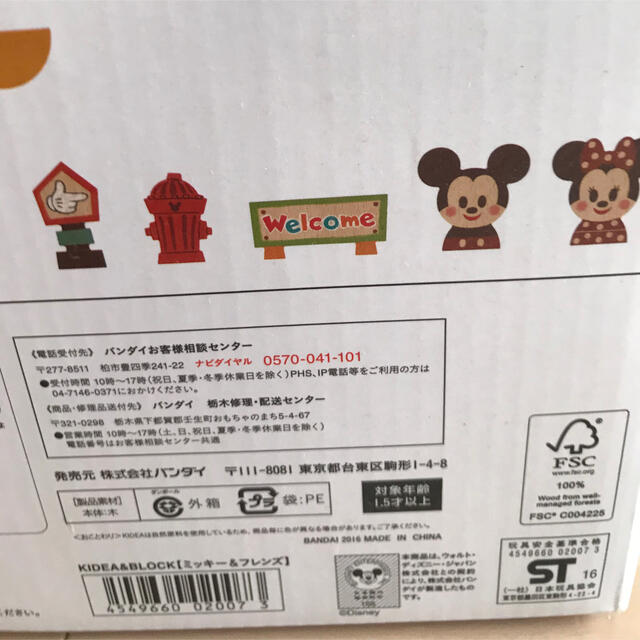 BANDAI(バンダイ)のバンダイ　知育　積み木ディズニー　Disney Kidea&block  キッズ/ベビー/マタニティのおもちゃ(積み木/ブロック)の商品写真