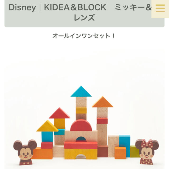 BANDAI(バンダイ)のバンダイ　知育　積み木ディズニー　Disney Kidea&block  キッズ/ベビー/マタニティのおもちゃ(積み木/ブロック)の商品写真
