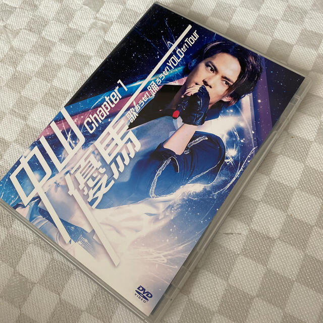 中山優馬 ライブDVD