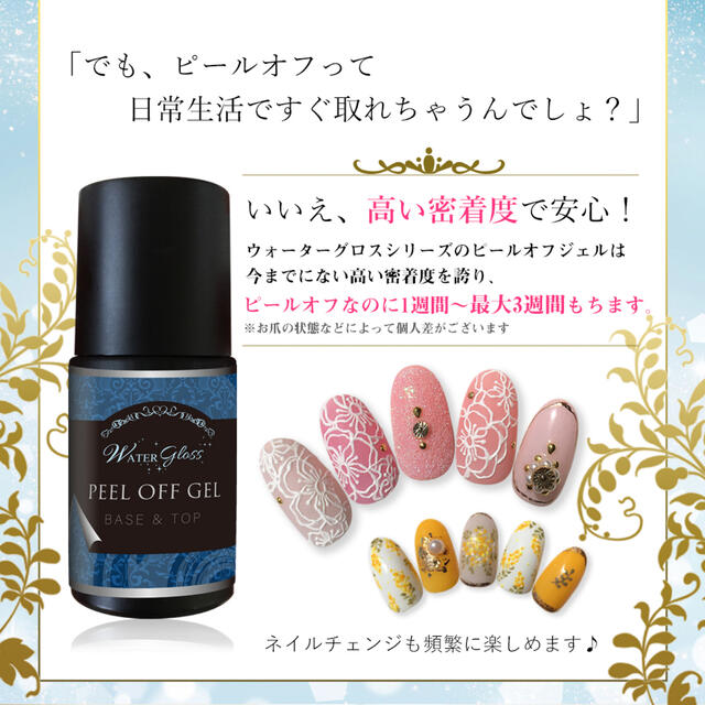 ❗️全3種 ウォーターグロスジェル:高密着ベース,ノンワイプトップ,万能ハード❗️