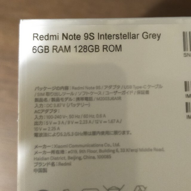 【専用】Xiaomi Redmi Note 9S 6GB/128GB グレー