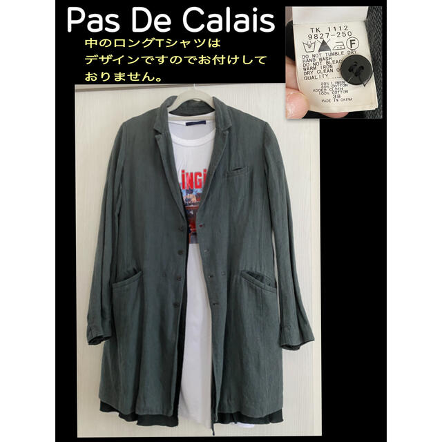 Pas De Calais (パドカレー) ジャケット