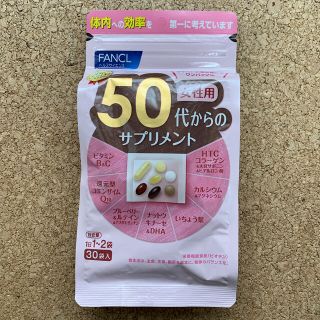 ファンケル(FANCL)のファンケル　50代からのサプリメント　女性用　30袋入(ビタミン)