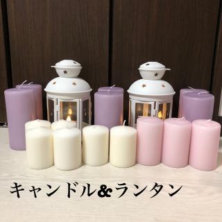 ウェルカムスペース　キャンドル　ランタン　高砂　ウェルカムスペースまとめ売り(キャンドル)