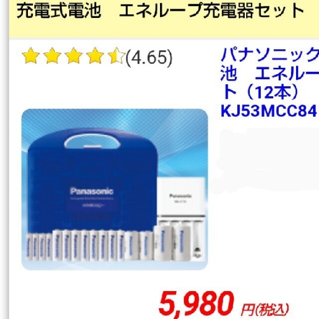 市場 Panasonic K-KJ83MCC04 ニッケル水素電池:単4形4本入り パナソニック 充電器 BQ-CC83 単3形4本または単4形4本充電 用 市場 Panasonic K-KJ83MCC04 ニッケル水素電池:単4形4本入り パナソニック 充電器 BQ-CC83 単3形4本または単4形4本充電 用