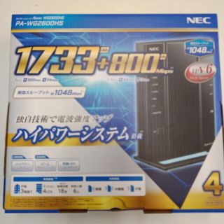 NEC PA-WG2600HS Aterm 無線LAN ルーター(PC周辺機器)