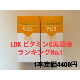 エビスケショウヒン(EBiS(エビス化粧品))のEbis エビス化粧品 ビタミンC美容液 20ml ×2本(美容液)