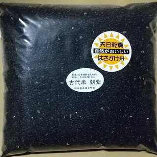 古代米朝紫2キロ(米/穀物)