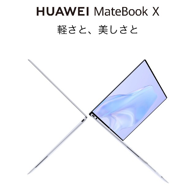 かなぞうさん専用HUAWEI Matebook X 2020 中国モデルのサムネイル