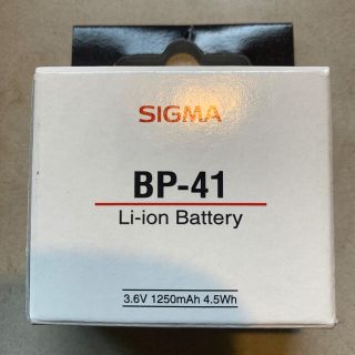 シグマ(SIGMA)のSIGMA リチウムイオンバッテリー BP-41(バッテリー/充電器)