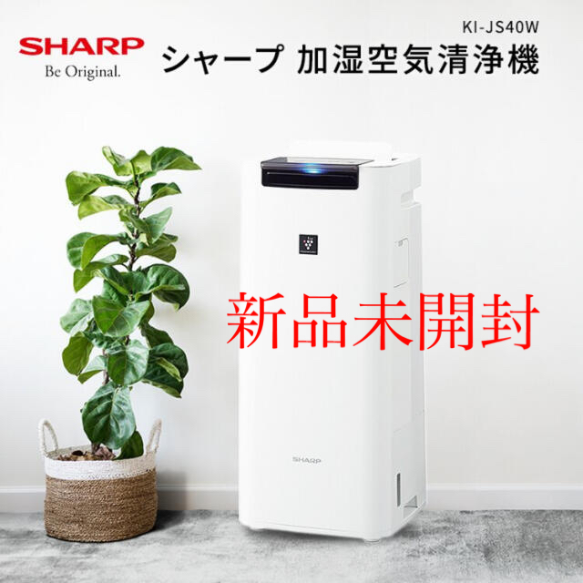 SHARP(シャープ)のKI-JS40W シャープ加湿空気清浄機　プラズマクラスター スマホ/家電/カメラの生活家電(空気清浄器)の商品写真