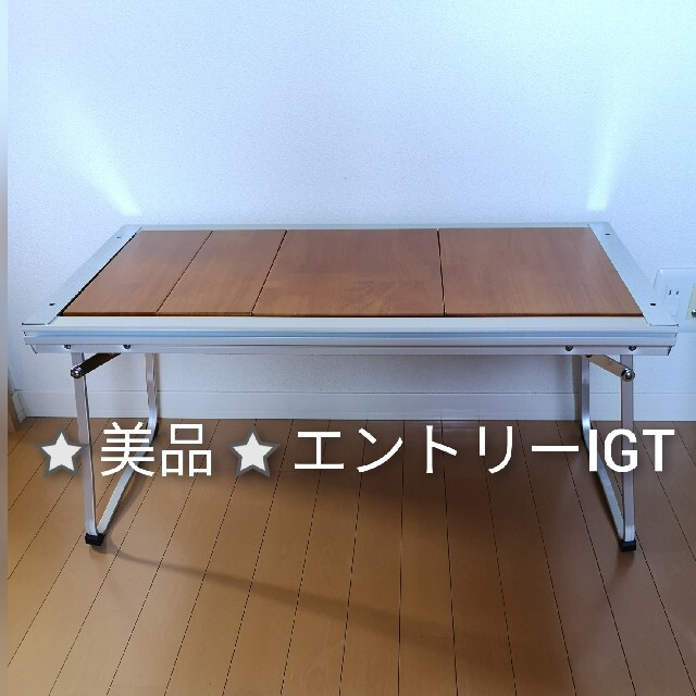 ⭐美品⭐エントリーIGT　スノーピーク(snowpeak)テーブル/チェア