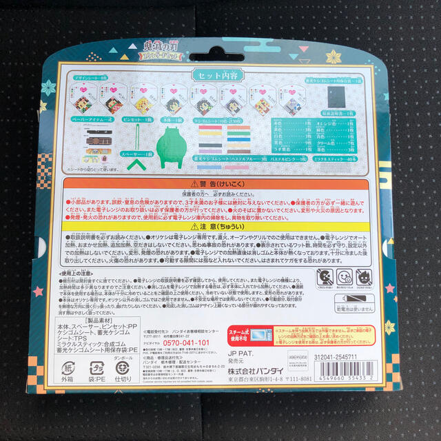 鬼滅の刃 オリケシ スタンダードセット❗️希少商品 大人気❗️❗️