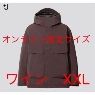 ユニクロ(UNIQLO)のUNIQLO +J  ハイブリッドダウンオーバーサイズパーカ XXL ワイン(ダウンジャケット)