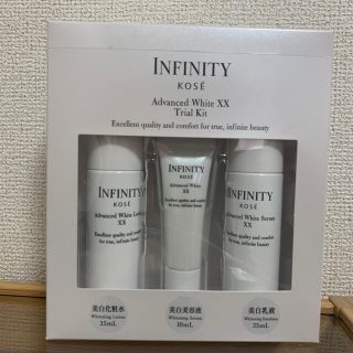 インフィニティ(Infinity)のコーセー　インフィニティ　アドバンスト　ホワイトXX トライアルキット(サンプル/トライアルキット)