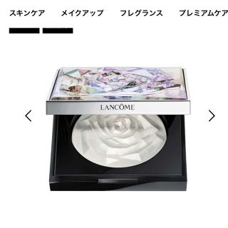 ランコム(LANCOME)のランコム　ハイライト(フェイスカラー)