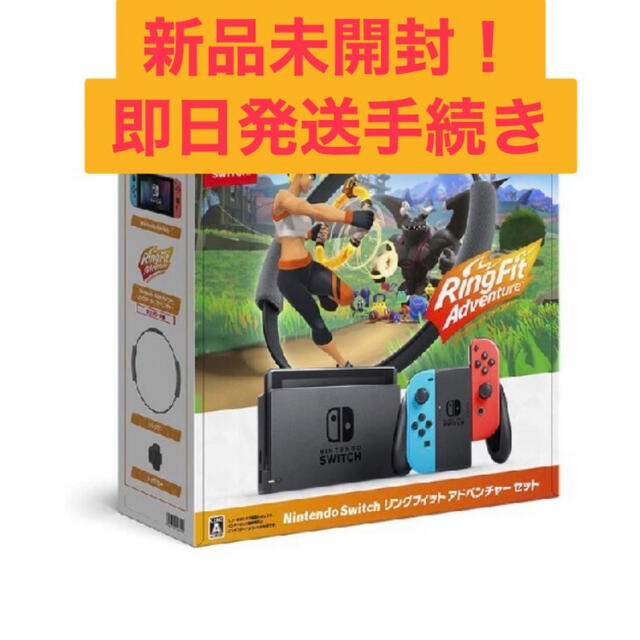 Nintendo Switch(ニンテンドースイッチ)のNintendo Switch リングフィット アドベンチャー セット エンタメ/ホビーのゲームソフト/ゲーム機本体(家庭用ゲーム機本体)の商品写真