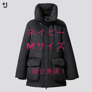 ユニクロ(UNIQLO)の即日発送！+J ハイブリッドダウンショートコート ネイビーM(ダウンコート)