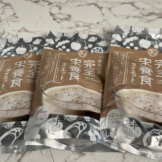 【人気✨新品•送料無料‼️】タマチャンショップみらいの完全栄養食ダイエット✖️3(ダイエット食品)