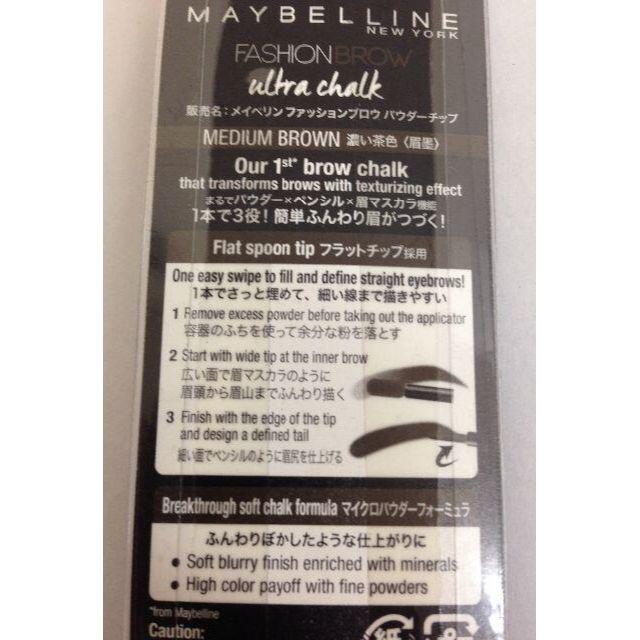 MAYBELLINE(メイベリン)の5本セット メイベリン ファッションブロウ パウダーチップ 濃い茶色 コスメ/美容のベースメイク/化粧品(パウダーアイブロウ)の商品写真