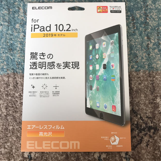 ELECOM(エレコム)のエレコム　iPad フィルム　10.2インチ スマホ/家電/カメラのPC/タブレット(その他)の商品写真