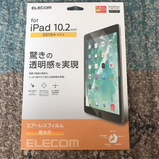 エレコム(ELECOM)のエレコム　iPad フィルム　10.2インチ(その他)
