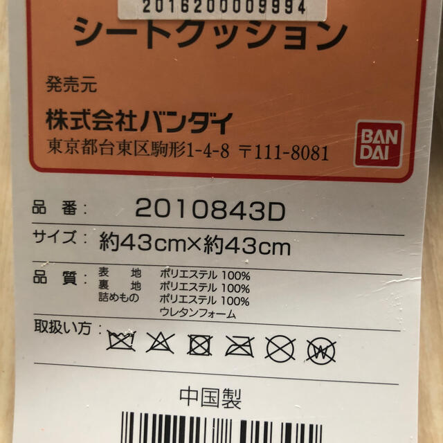 BANDAI(バンダイ)の鬼滅の刃 シートクッション  ぜみ様専用♡2つ インテリア/住まい/日用品のインテリア小物(クッションカバー)の商品写真