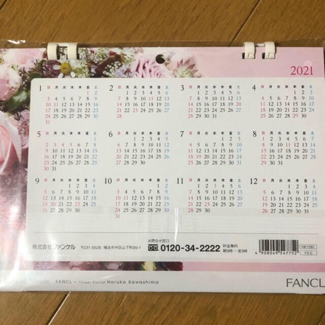 FANCL(ファンケル)のファンケルカレンダー2021【数量限定品】 インテリア/住まい/日用品の文房具(カレンダー/スケジュール)の商品写真