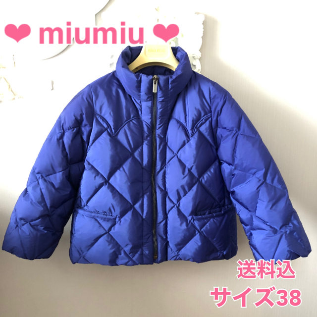 miumiu(ミュウミュウ)の‼︎年末SALE‼︎ ❤︎miumiu❤︎ 【美品】正規品 ダウンジャケット38 レディースのジャケット/アウター(ダウンジャケット)の商品写真
