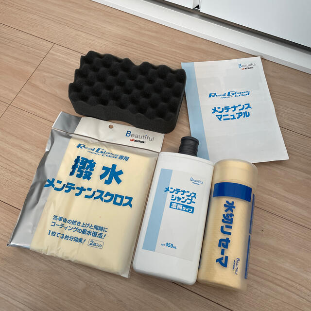 G’zox メンテナンスキット メンテDX 【新品未使用】
