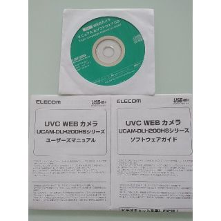 エレコム(ELECOM)のELECOM WEB カメラの説明書とマニュアルソフトウェアCD(PC周辺機器)