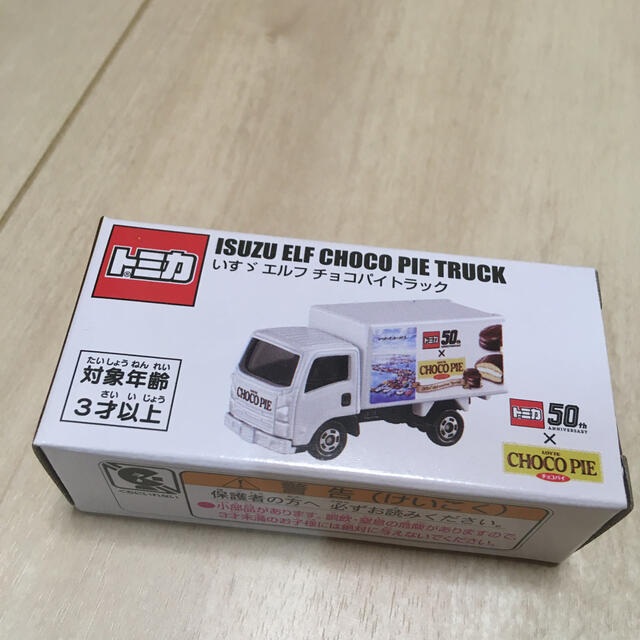トミカ チョコパイ 愛用 dtwg.co.uk-日本全国へ全品配達料金無料、即日