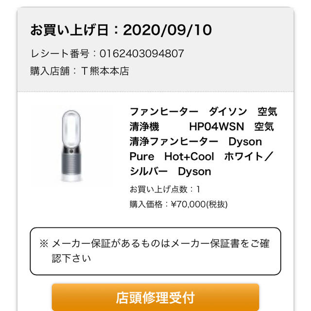 Dyson hot＋coolの通販 by にゃん's shop｜ダイソンならラクマ - dyson pure 豊富な低価