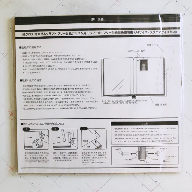 Muji 無印良品 無印良品 アルバム 増やせる台紙 リフィルの通販 By Mes ムジルシリョウヒンならラクマ Muji 無印良品 無印良品 アルバム 増やせる台紙 リフィルの通販 By Mes ムジルシリョウヒンならラクマ