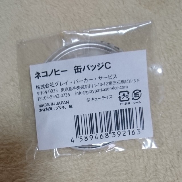 ネコノヒー 缶バッジ エンタメ/ホビーのエンタメ その他(その他)の商品写真