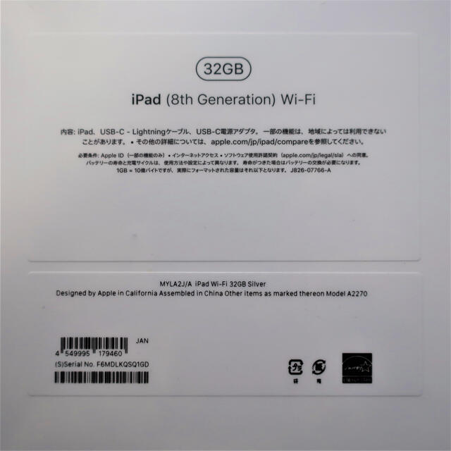 Apple iPad 第8世代 Wi-Fi 32GB シルバー 1